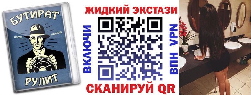 Бутират Butirat  Колпашево 