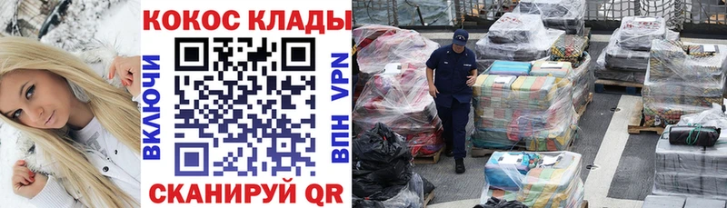 купить  цена  Колпашево  КОКАИН VHQ 