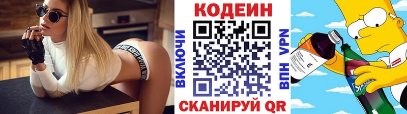 Codein Purple Drank  дарнет шоп  Колпашево 