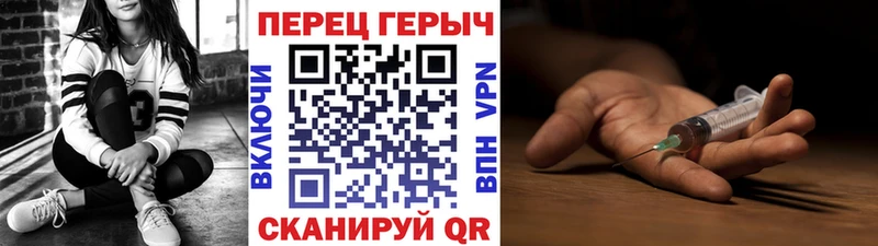ГЕРОИН Heroin Колпашево