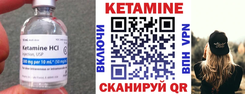Кетамин VHQ  наркота  Колпашево 