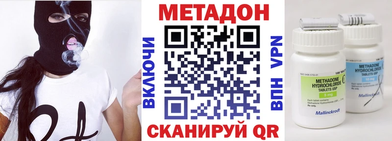 МЕТАДОН VHQ  Колпашево 