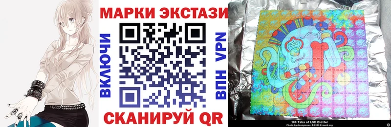 Наркотические марки 1,8мг Колпашево